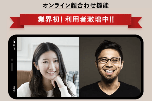 恋Qの利用イメージ
