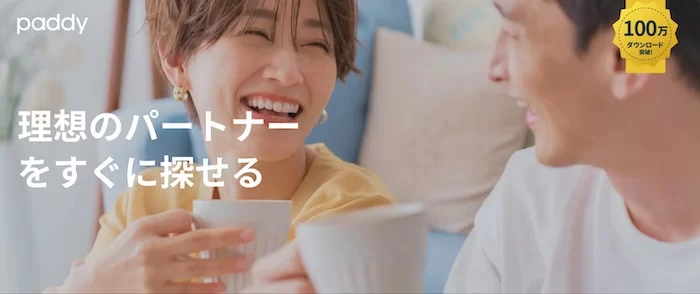 paddyのアイキャッチ