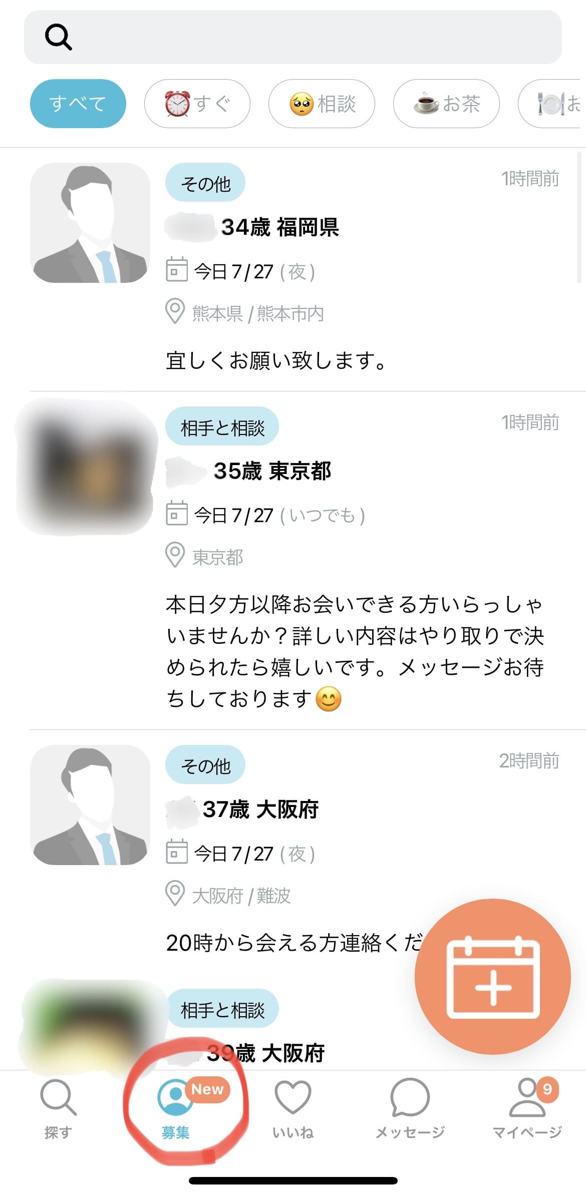paddyの検索機能
