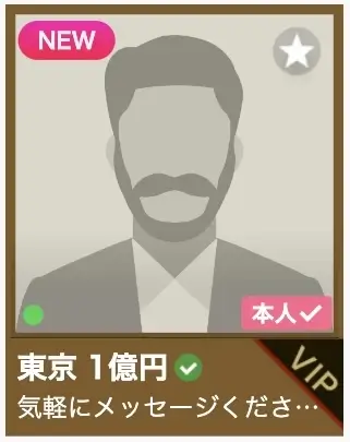 ラブアンのVIPマーク表示例